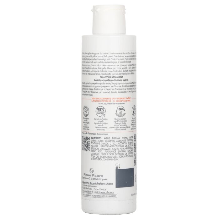 Нежное Очищающее Молочко 200ml/6.76oz