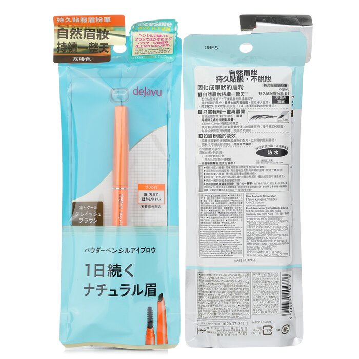 Natural Lasting Eyebrow 0.17g/0.0057oz