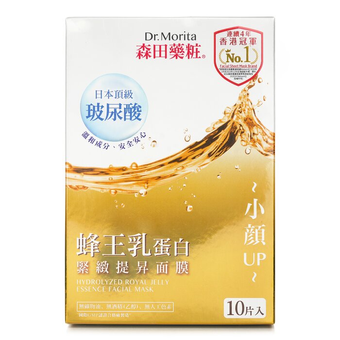 Hydrolyzed Royal Jelly Essence Маска для Лица 10pcs