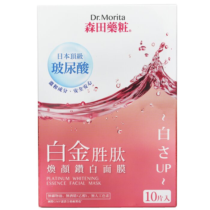 Platinum Отбеливающая Маска для Лица 10pcs