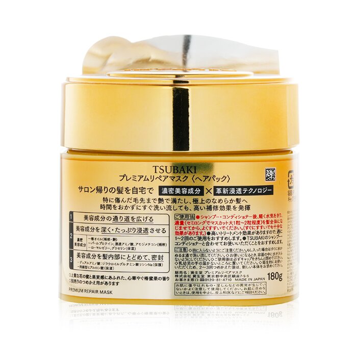 Premium Repair Mask 180g/6oz
