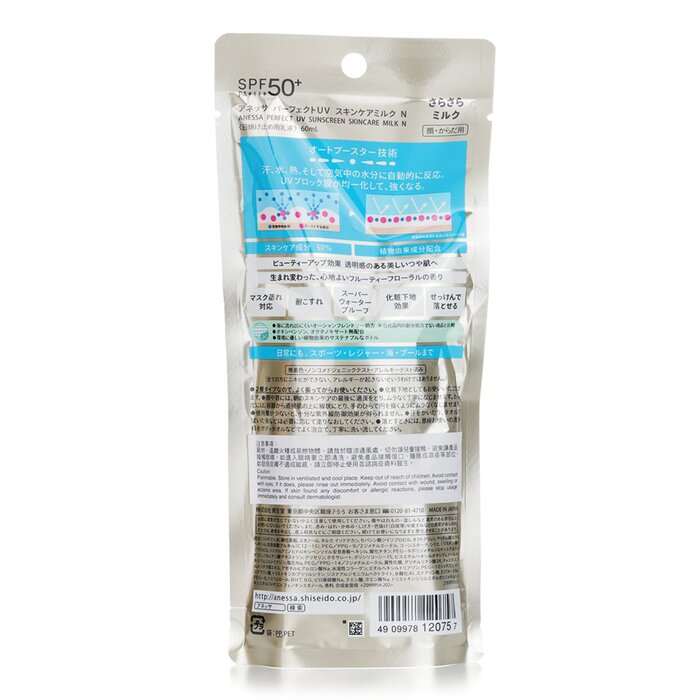 Perfect UV Sunscreen Skincare Milk SPF50 60ml/2oz