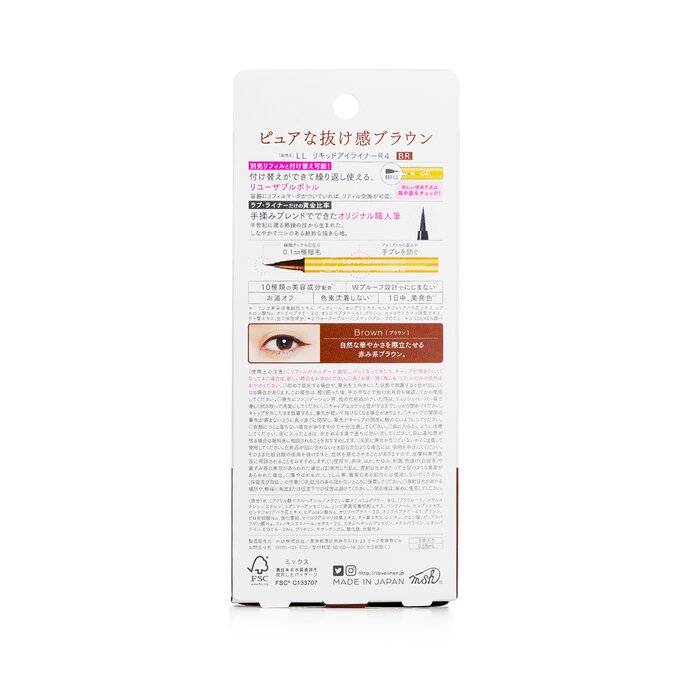 Liquid Eyeliner 0.55ml/0.02oz