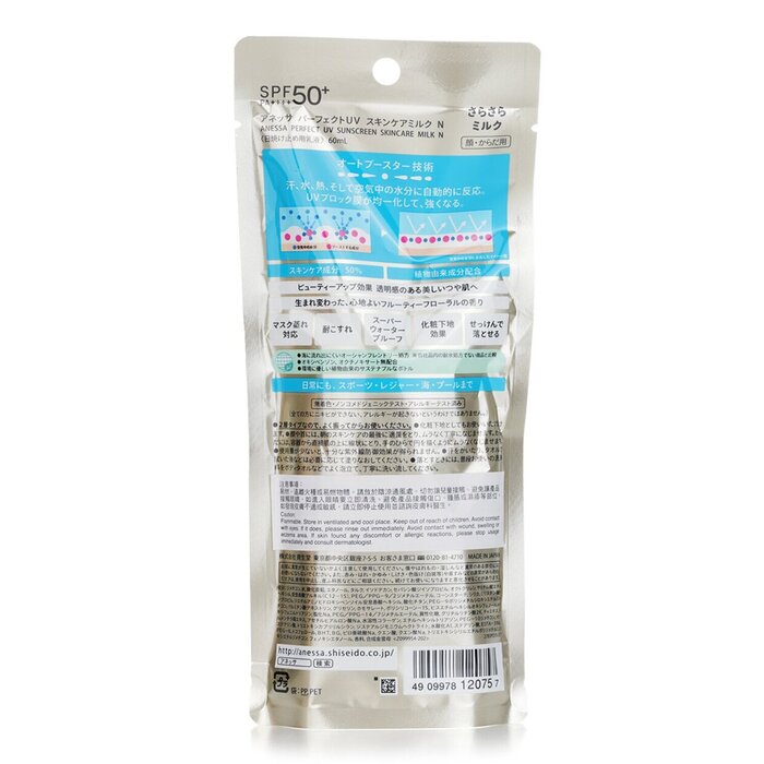 Perfect UV Sunscreen Skincare Milk SPF50 60ml/2oz