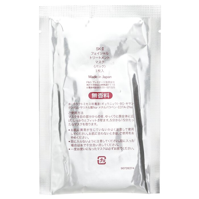 Facial Treatment Mask (Travel exclusive) 10sheets