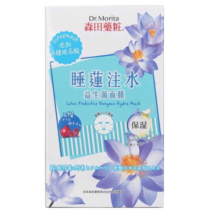 Lotus Probiotics Enzyme Hydra Mask 7pcs