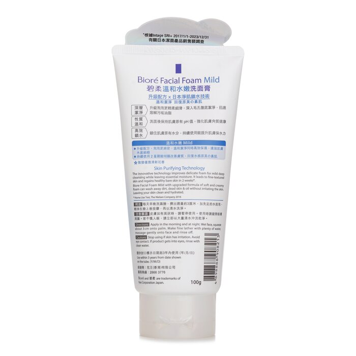 Facial Foam Mild 100g