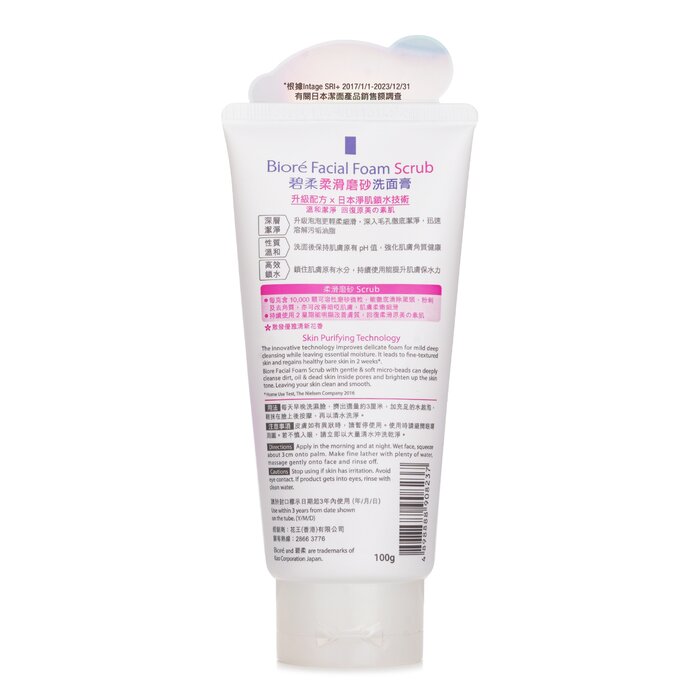 Facial Foam Scrub 100g