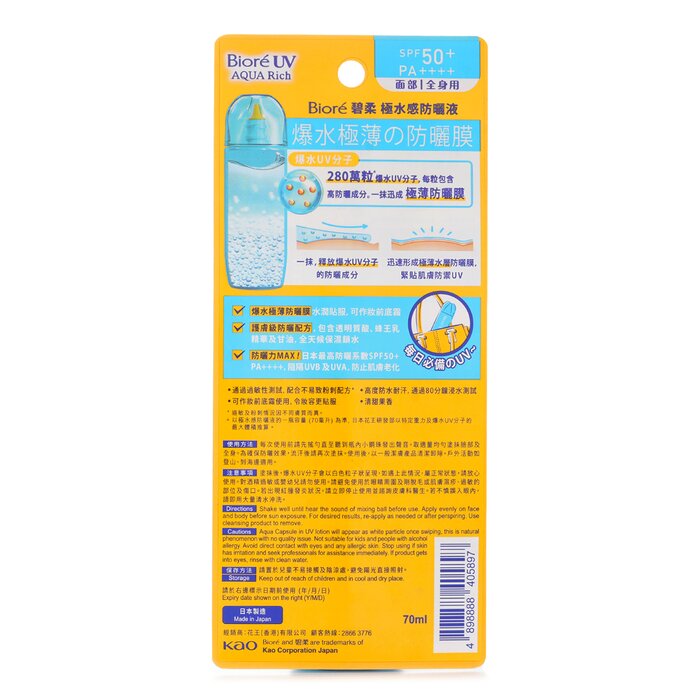 UV AQUA PROTECT LOTION 70ml