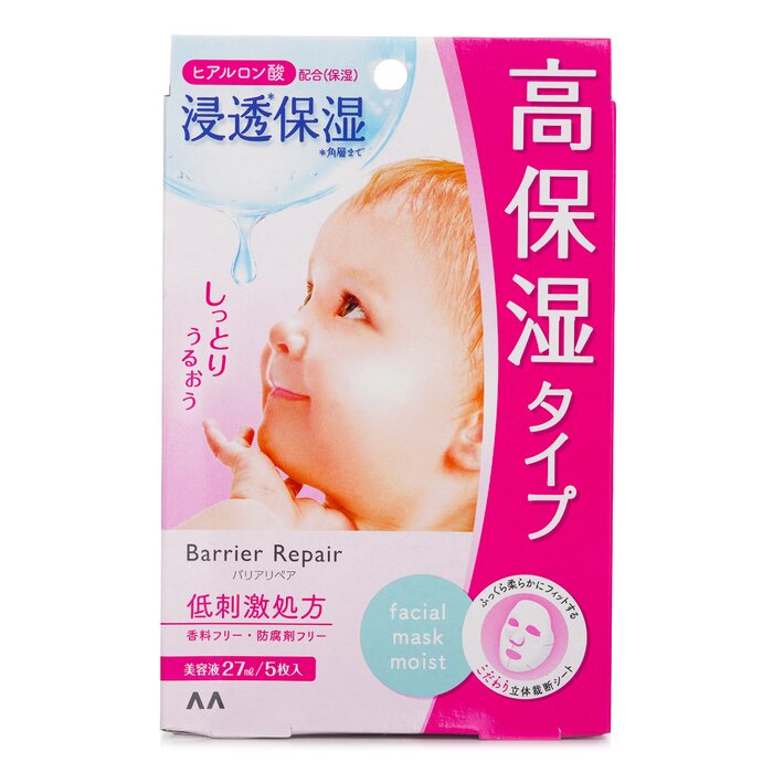 Barrier Repair Extra Moisture Sheet Mask 5pcs