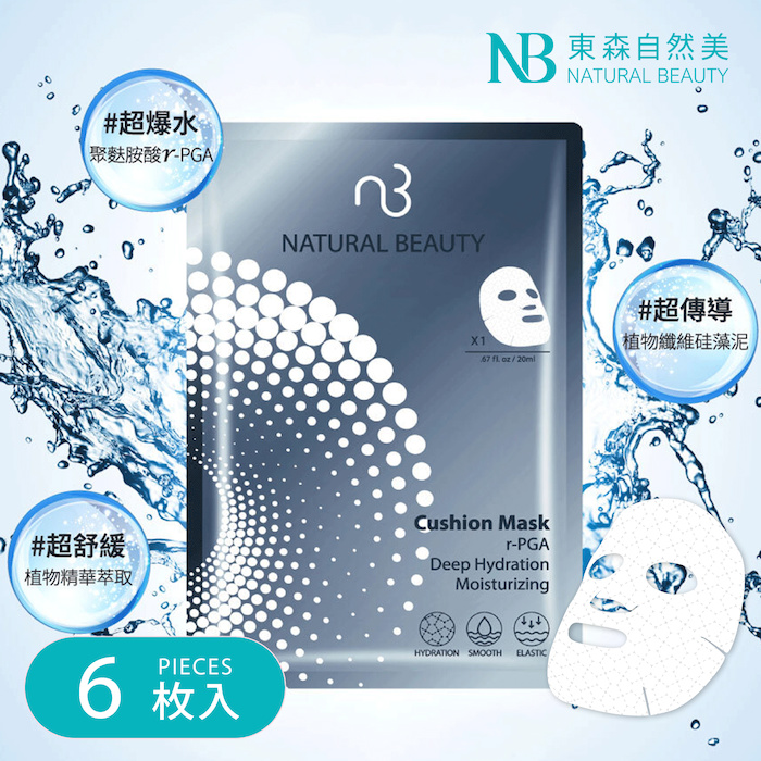 r-PGA Deep Hydration Moisturizing Cushion Mask (Exp Date: 04/2026) 6x 20ml/0.67oz
