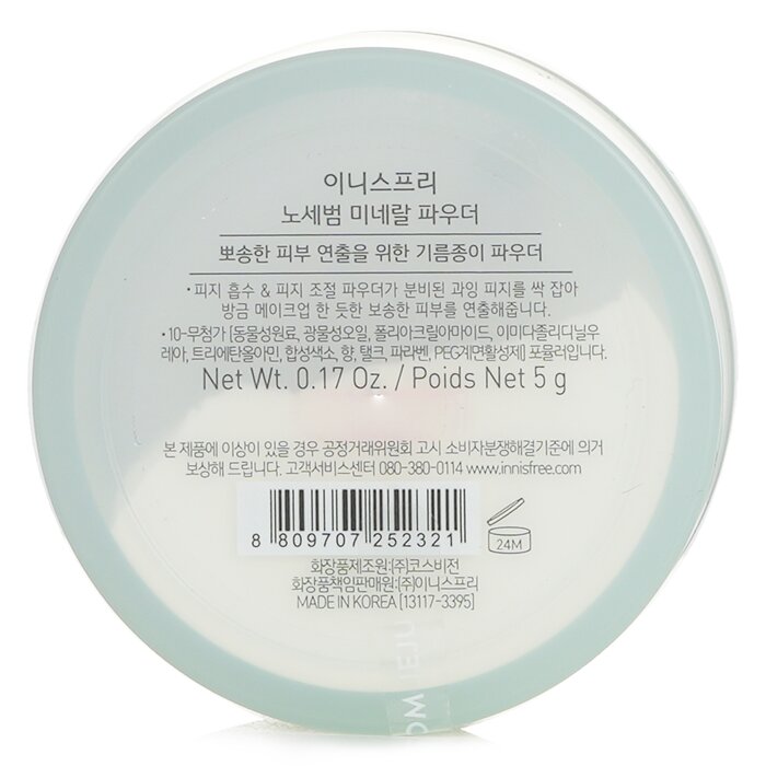 No Sebum Mineral Powder 5g/0.17oz