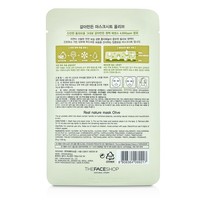 Маска для лица The Face Shop Real Nature с экстрактом оливы 10x23 г - увлажняющая и питающая