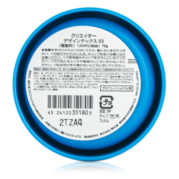 Гель для укладки Shiseido с 水ной формулой для легкой текстуры волос, 75 г