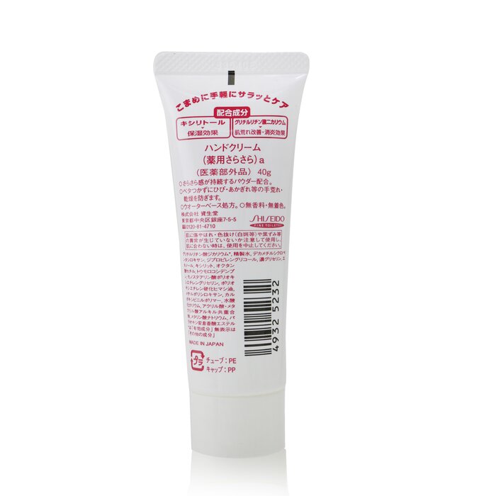 Крем для рук Shiseido с глицерином и витамином E, 40 г