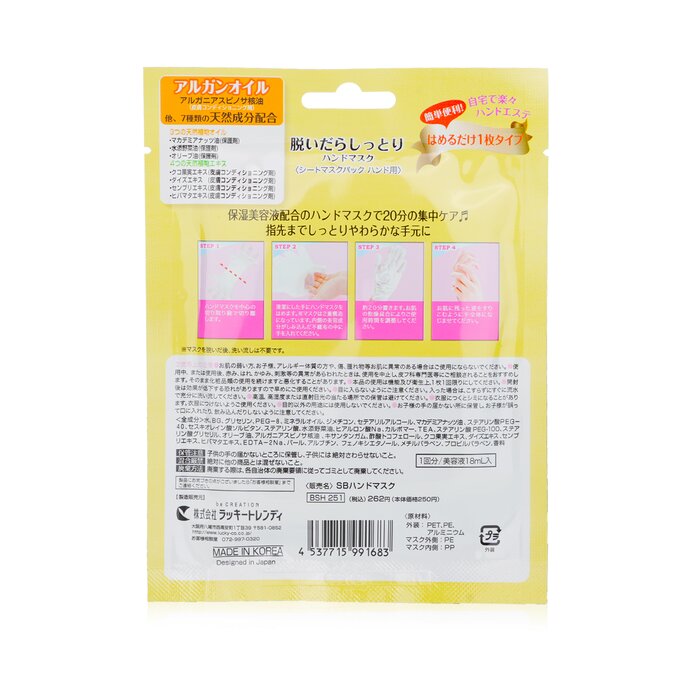 Water Feel Moisturizing Hand Mask 6pairs