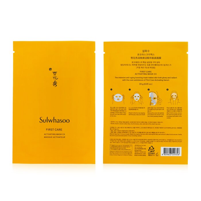 Маска для лица Sulwhasoo с JAUM Activator™, для увлажнения и восстановления кожи, 1 шт.