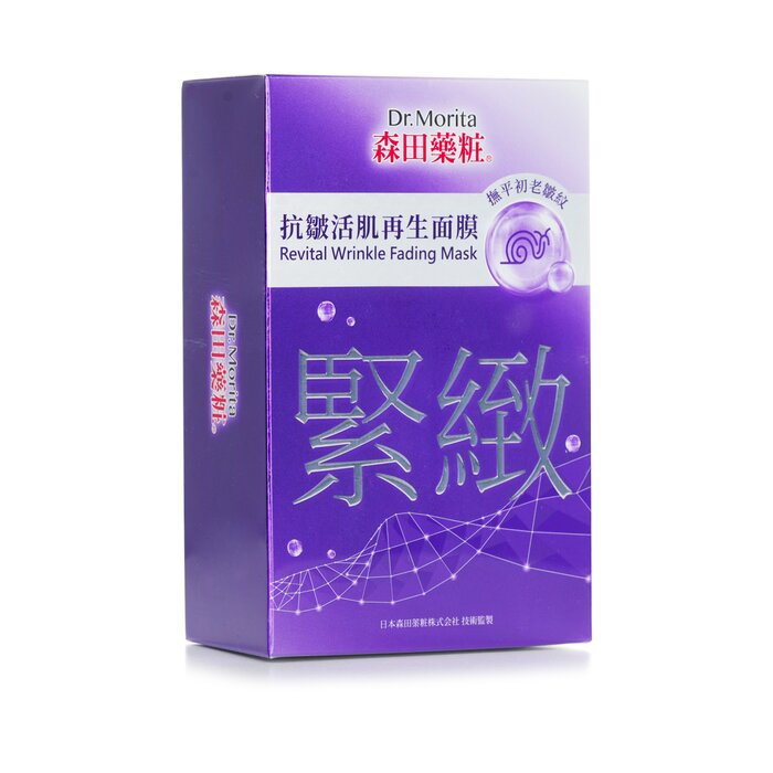 Revital Wrinkle Fading Mask 8pcs