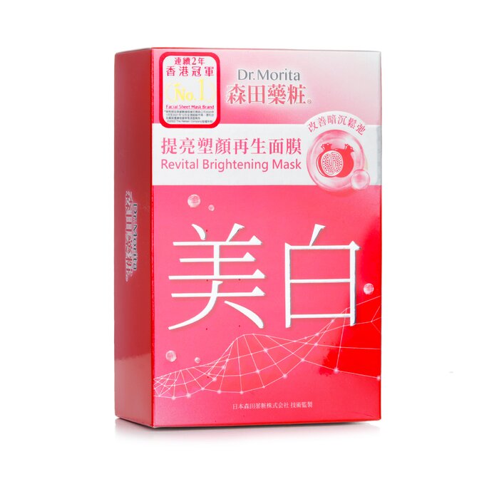 Revital Brightening Mask 8pcs