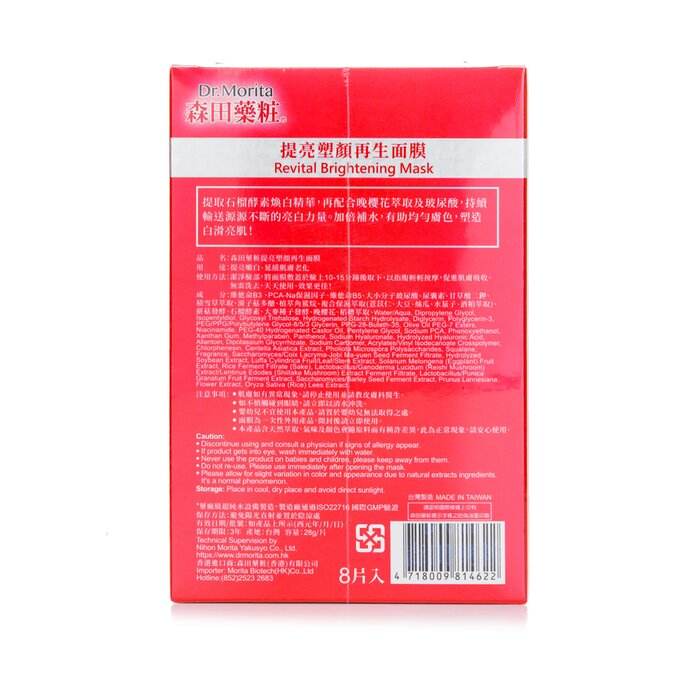 Revital Brightening Mask 8pcs