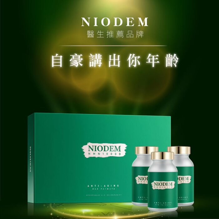NIODEM NMN18000 капсулы для здоровья и долголетия, 60 шт. в банке (3 упаковки)