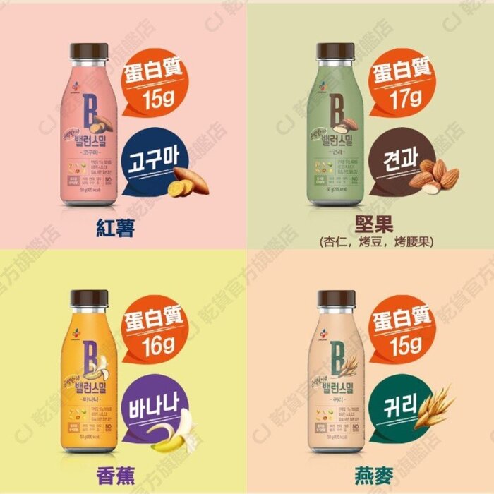 CJ Balance Meal с бататом 50 г — сбалансированный перекус для активного образа жизни