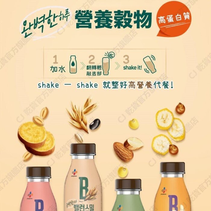 Коктейль CJ Balance Meal «Банан» 400 г для здорового питания и энергетической поддержки