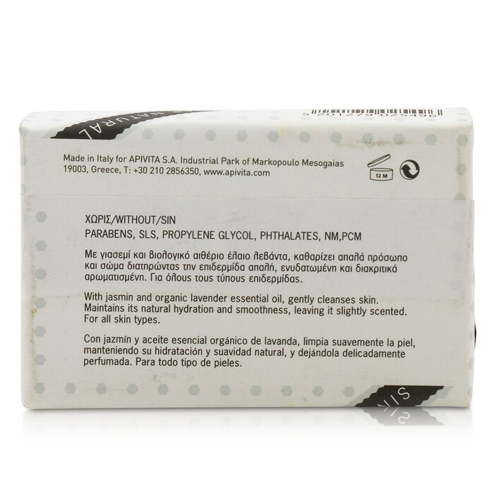 Натуральное Мыло с Жасмином 125g/4.41oz