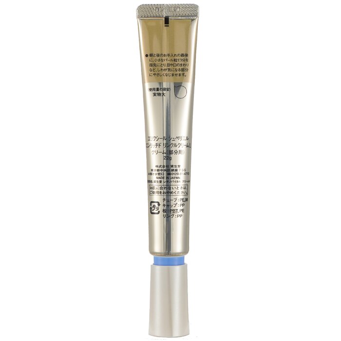 Крем против морщин с ретинолом для лица Shiseido Elixir, 22 г