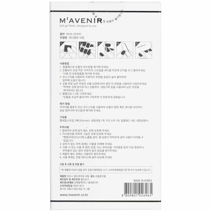 Nail Sticker (Patterned) 32pcs