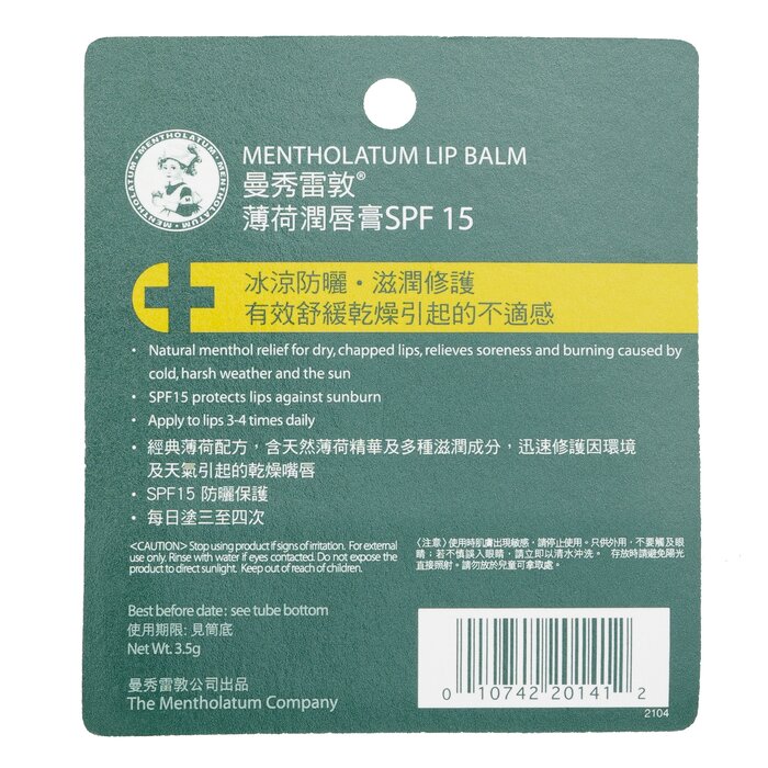 Бальзам для губ Mentholatum с ментолом и SPF 15, 3.5 г