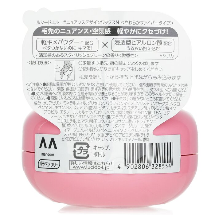 Nuance Hair Wax 60g