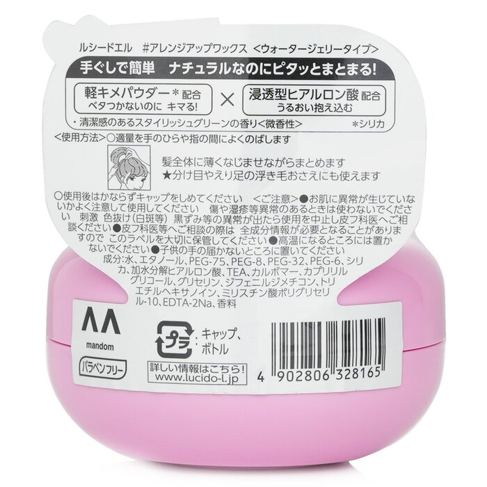 Arrange Fix Hair Wax 60g