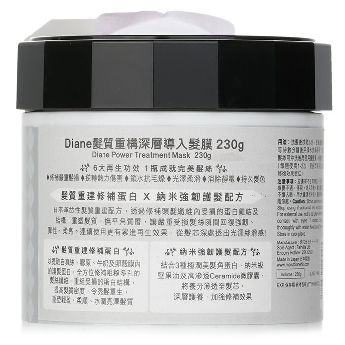 Power Treatment Mask 230g