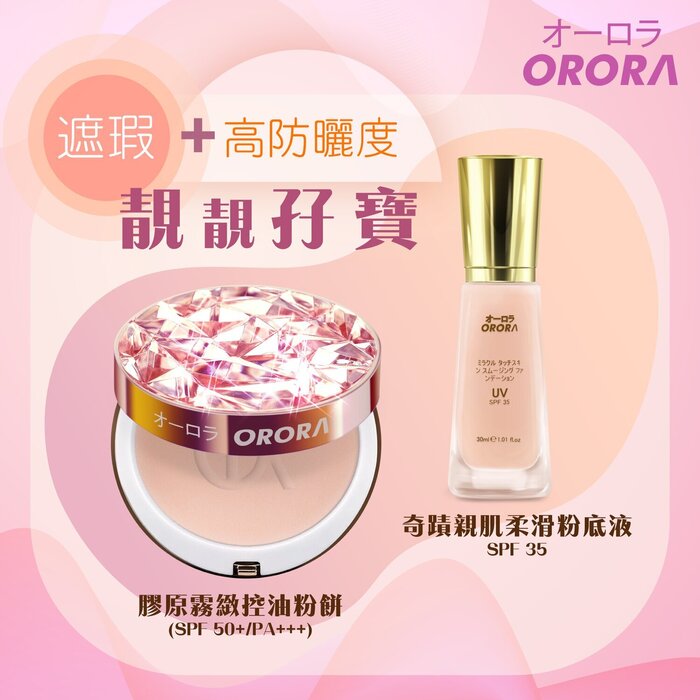 ORORA основа для лица с коллагеном и SPF 50+, 30 мл