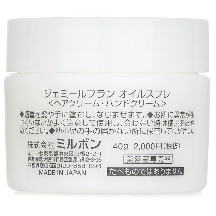 Jemile Fran - Oilsouffle 40g/1.4oz