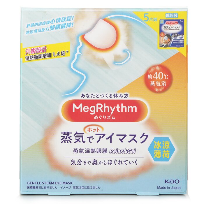 Маска для глаз с паром Gentle Steam Eye Mask, 5 шт — для глубокого расслабления и снятия напряжения