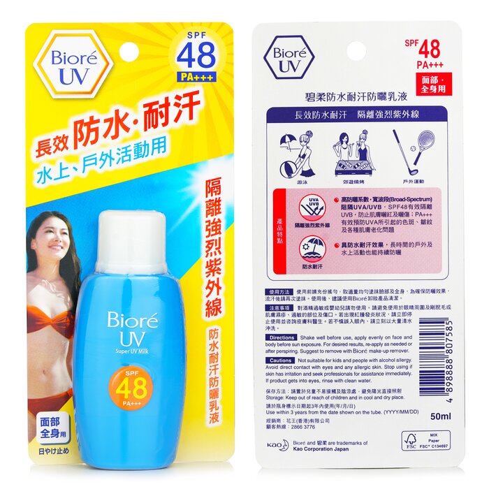 Солнцезащитное молочко Biore Super UV Milk SPF 48 PA+++ для лица и тела, 50 мл