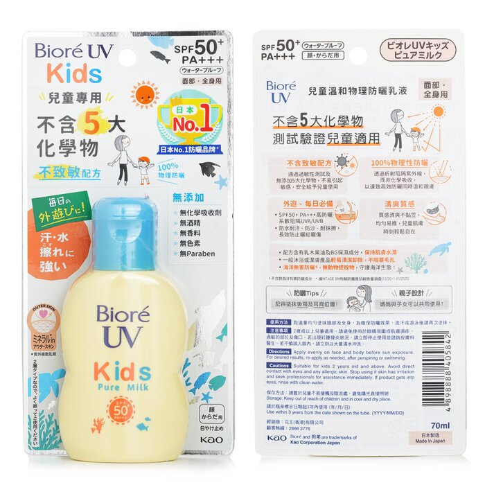 Biore молочко для детей SPF 50+, 70 мл — защита от солнца для чувствительной кожи, водостойкое, с маслом ши