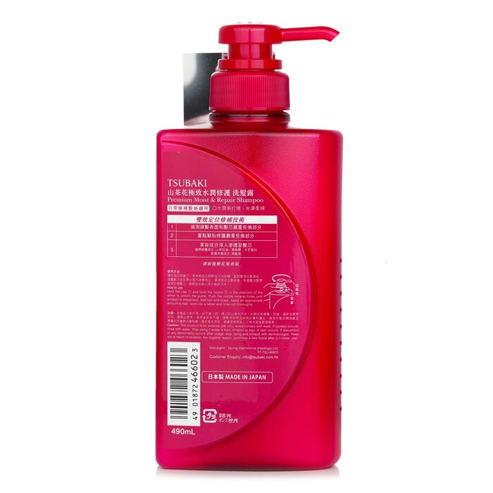 Premium Moist & Repair Shampoo 490ml/16.56oz