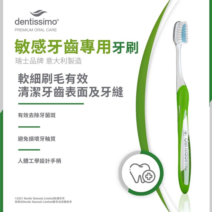 Зубная щётка мягкая Dentissimo для чувствительных зубов и десен, 30 г