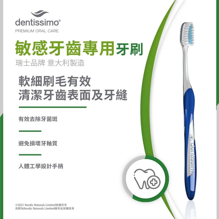 Зубная щётка dentissimo Sensitive Soft для чувствительных дёсен, 30 г