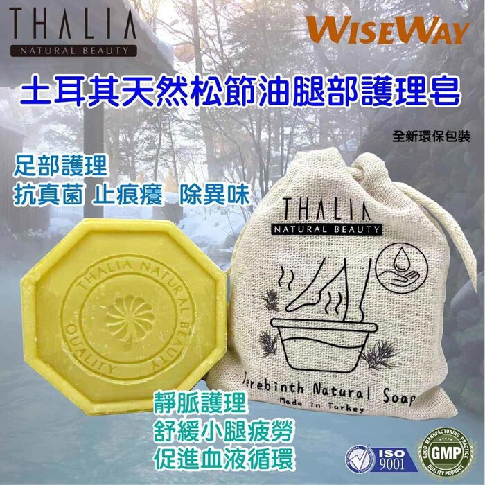 Мыло для ног с терабентином, натуральное, 100 г