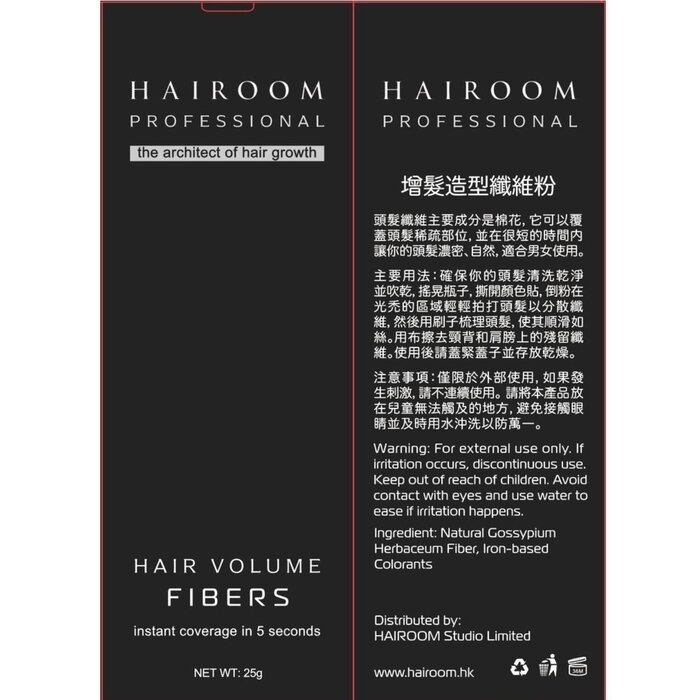 Волокна для объема волос HAIROOM с хлопком тёмно-коричневые, 25 г