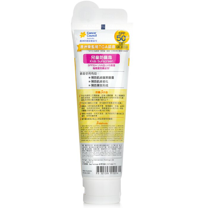 Солнцезащитный крем для детей Cancer Council SPF 50+, 110 мл, водостойкий, без ароматизаторов и парабенов