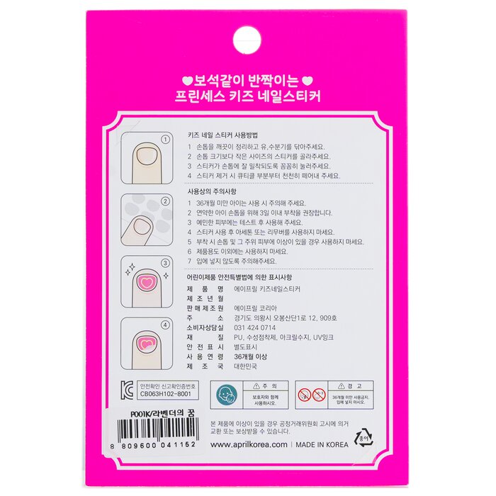 Princess Kids Nail Sticker