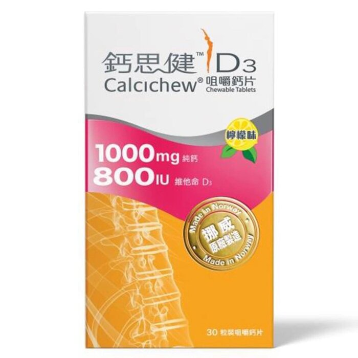 Кальций и витамин D3 жевательные таблетки 1000 мг/800 МЕ для здоровья костей 60 шт.