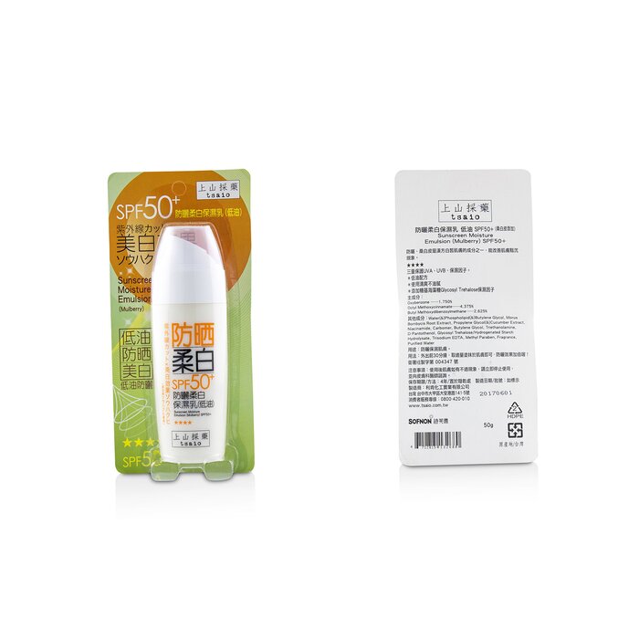 Увлажняющая солнцезащитная эмульсия с экстрактом тутового дерева SPF50+ для лица и тела, 50 г