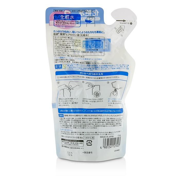 Лосьон для лица Hada Labo с гиалуроновой кислотой, 170 мл