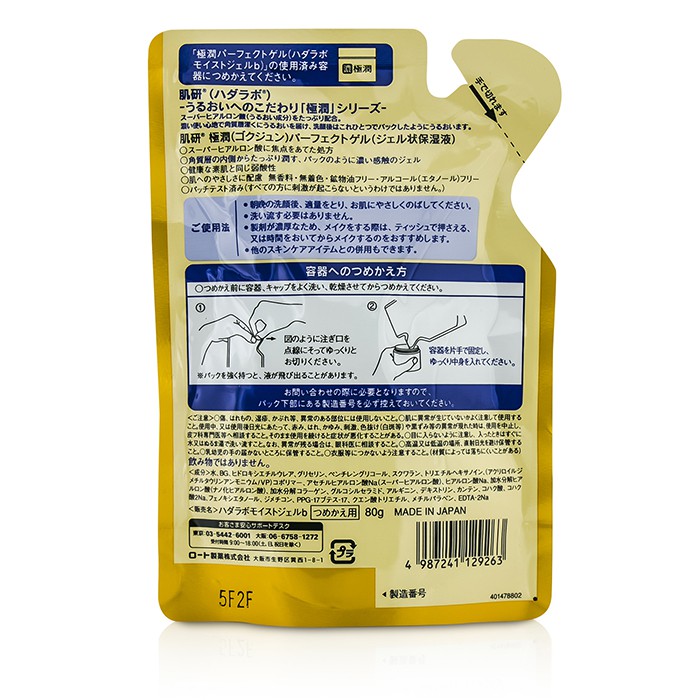 Hada Labo гель для лица увлажняющий с гиалуроновой кислотой, 80 г